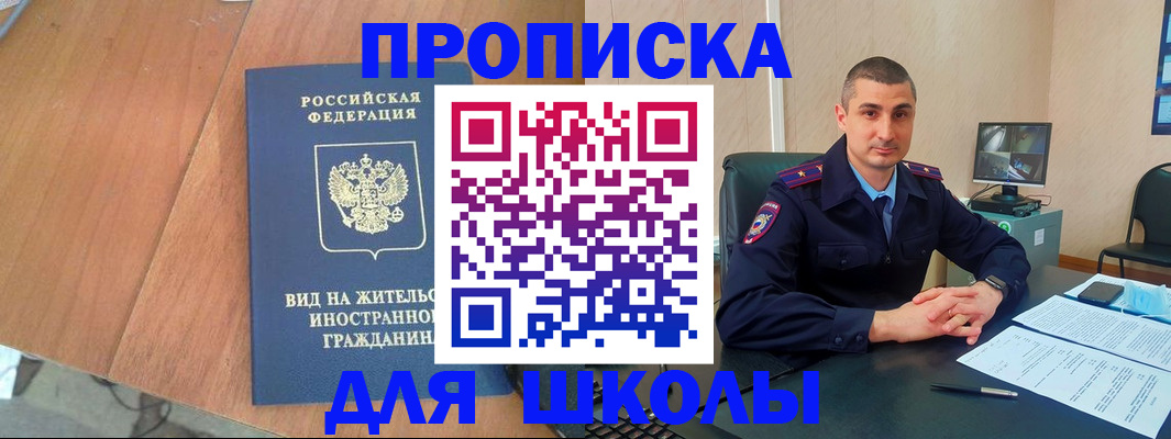 прописка для военкомата в Сухом Логе