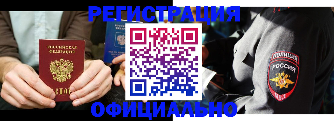 прописка 2025 в Сухом Логе