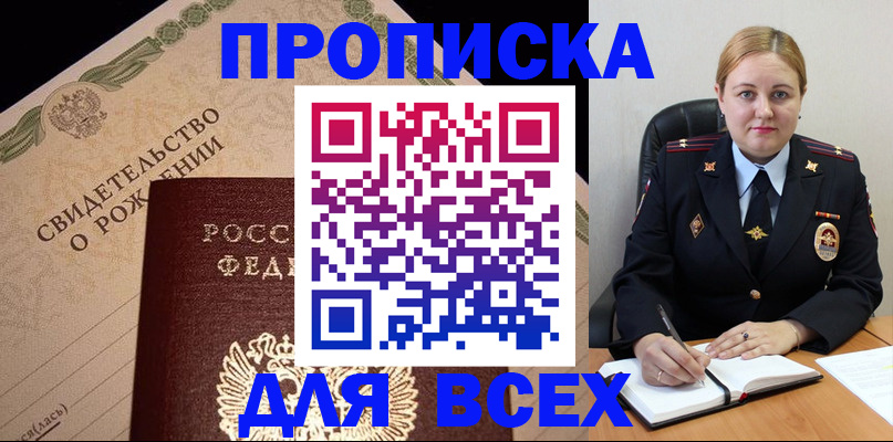 временная регистрация собственник в Сухом Логе