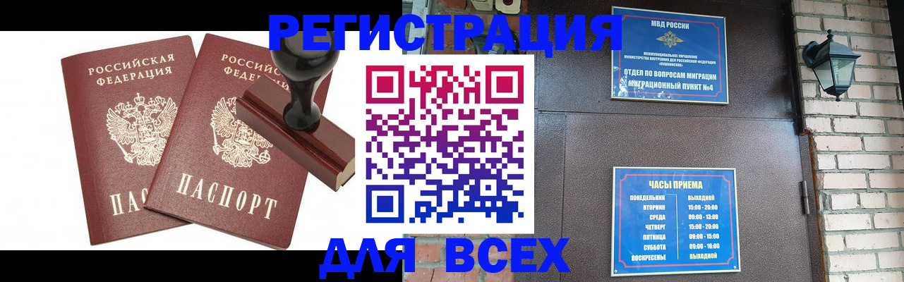 временная регистрация в квартире в Сухом Логе