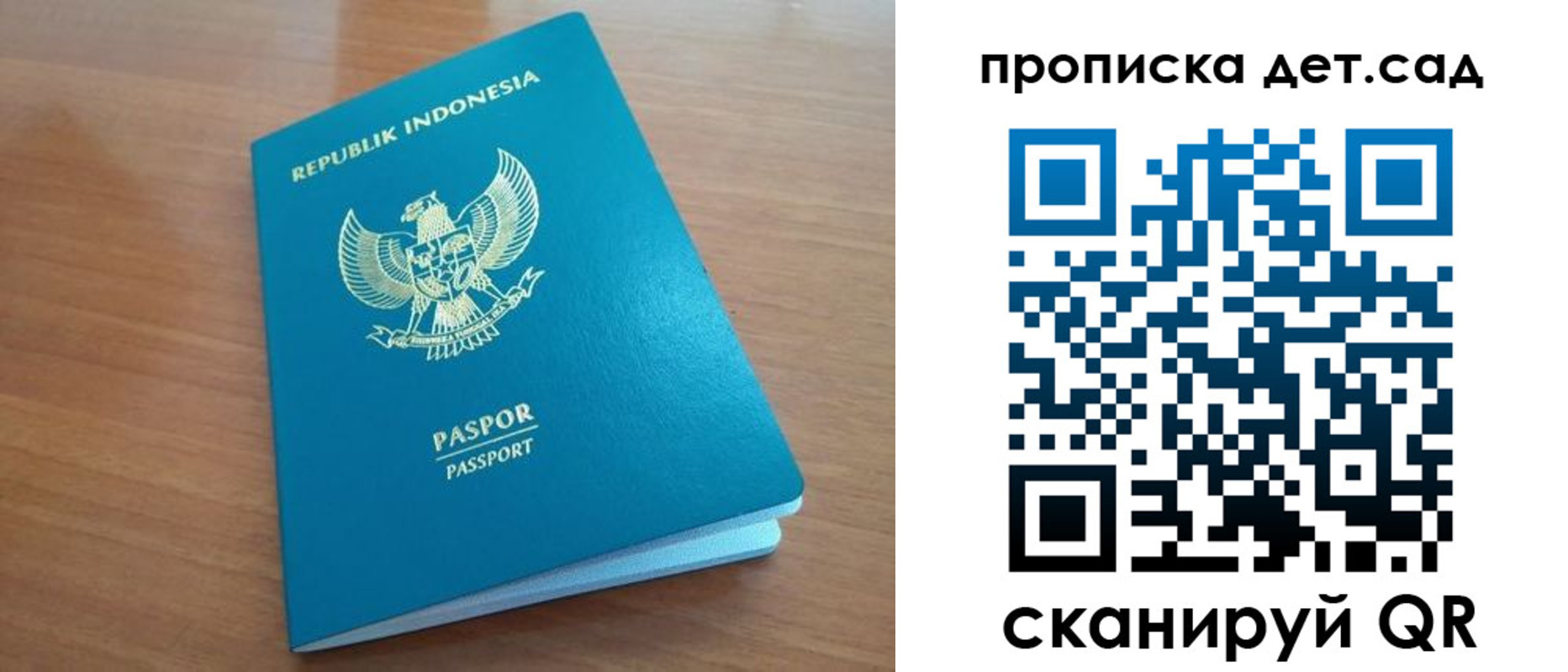 прописка ребенка в Сухом Логе