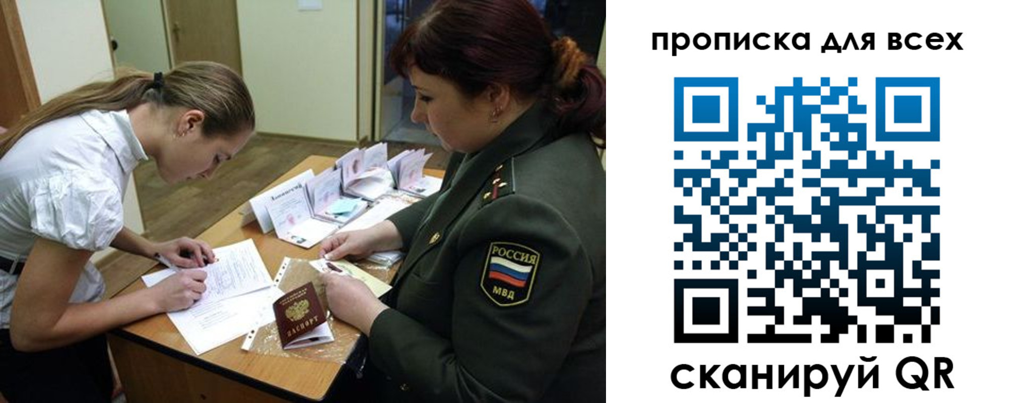 миграционный учет в Сухом Логе