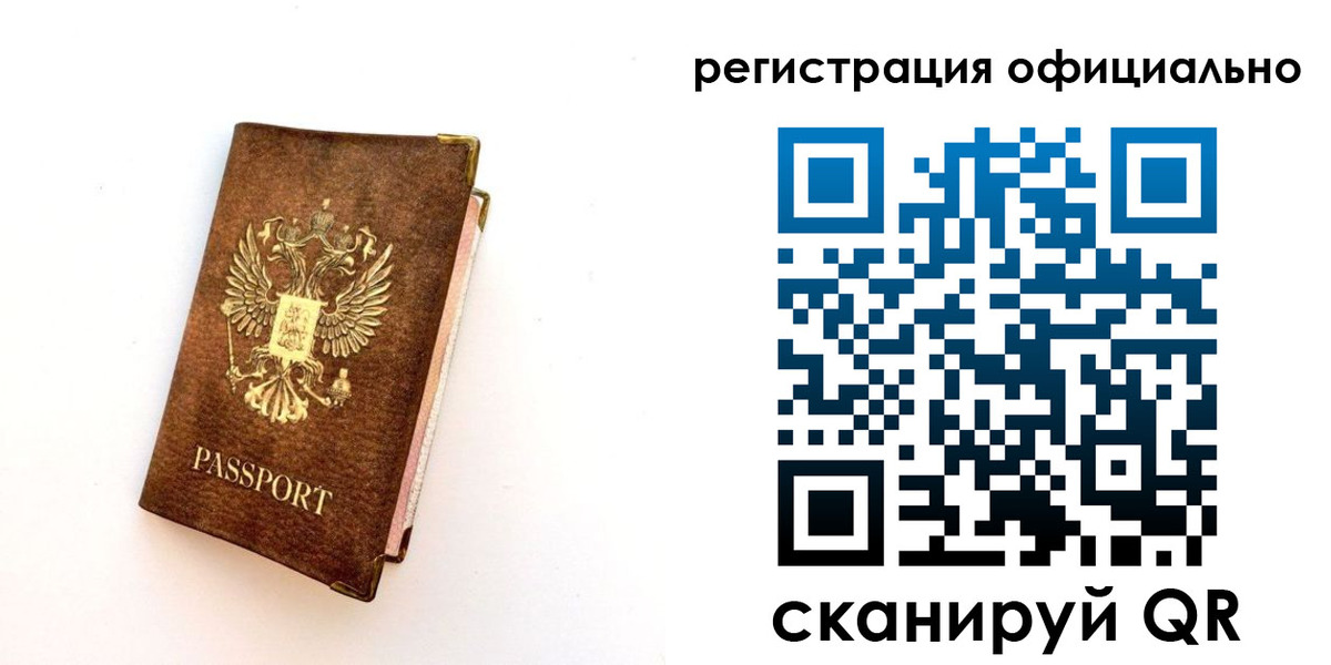 временная регистрация надежно в Сухом Логе