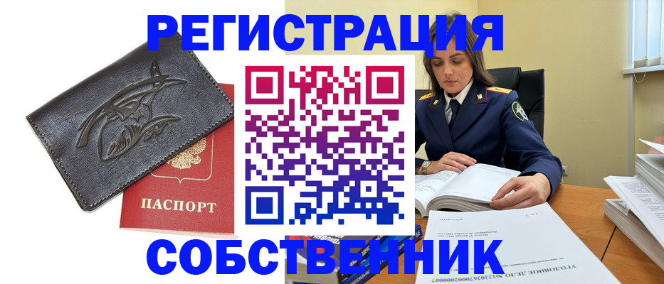 временная регистрация надежно в Сухом Логе