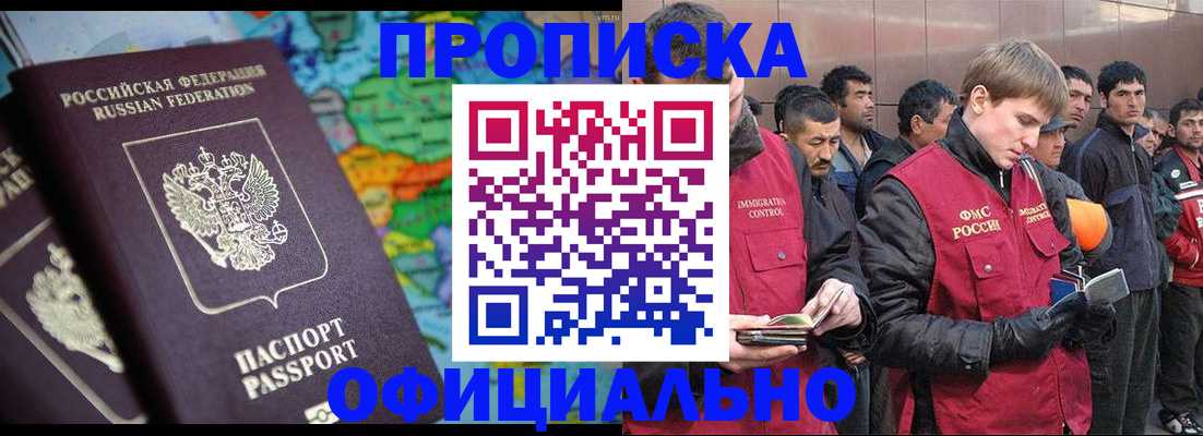 временная регистрация 2025 в Сухом Логе