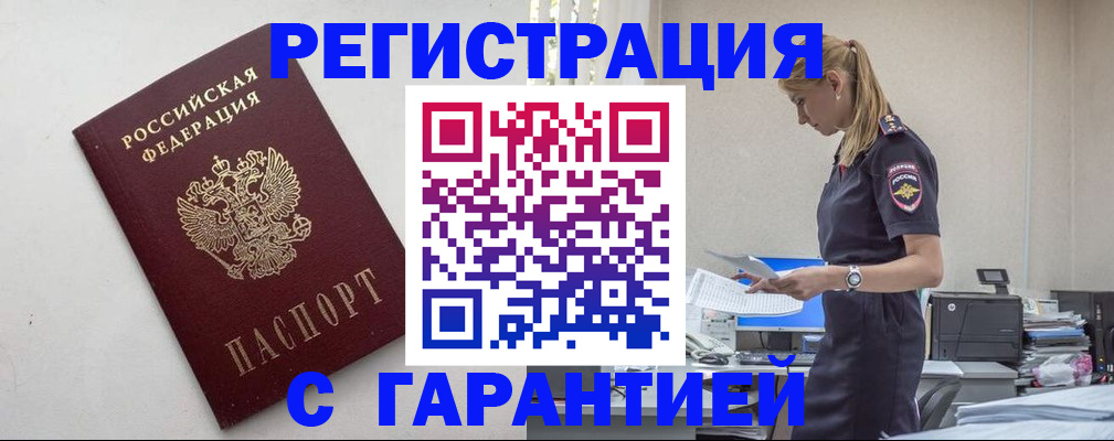 временная регистрация в Сухом Логе