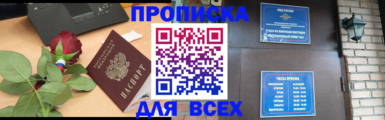 временная прописка в Сухом Логе